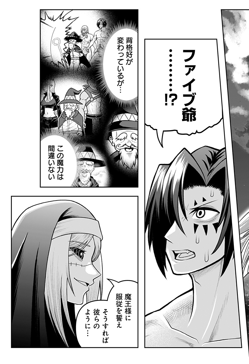 Bouken ni iku Fuku ga Nai! - Chapter 32 - Page 3